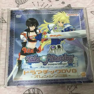 テイルズオブデスティニー　ドラマチックDVD オレンジグミ篇(家庭用ゲームソフト)