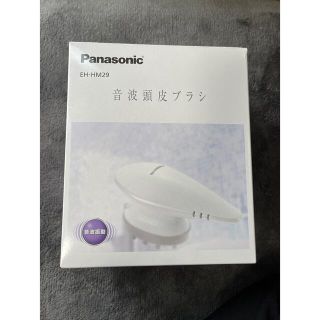 パナソニック(Panasonic)の音波頭皮ブラシ 白 EH-HM29-W(1台)(ヘアケア)