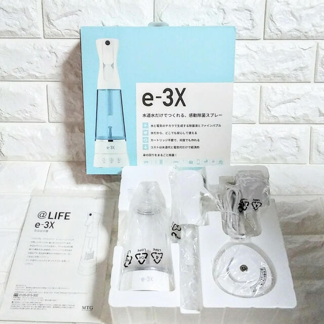 @LIFE  e-3X   アットライフ　QVC  新品未使用品　MTG