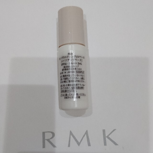 RMK - RMK ロングラスティングUVベース サンプルの通販 by exhovawitkus's shop｜アールエムケーならラクマ