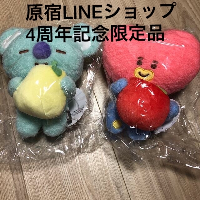 BT21 フルーツぬいぐるみM  CHIMMYとTATA　2個セット