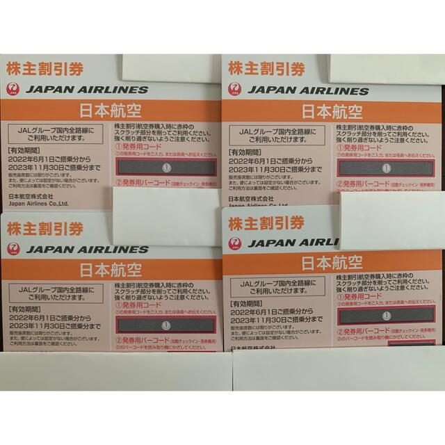 JAL株主割引券　4枚のサムネイル
