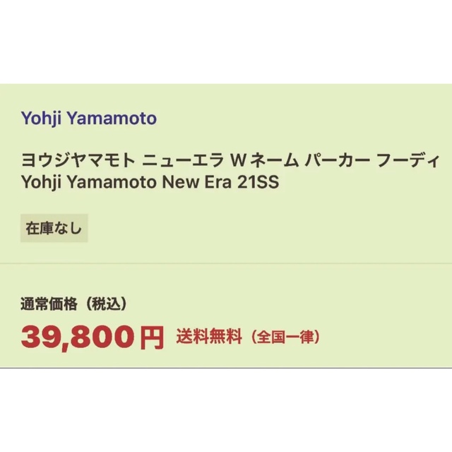 Yohji Yamamoto×NEW ERA100周年記念 プルオーバーパーカー