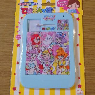 サンスター(SUNSTAR)のできるんです！トロピカルージュプリキュア(キャラクターグッズ)