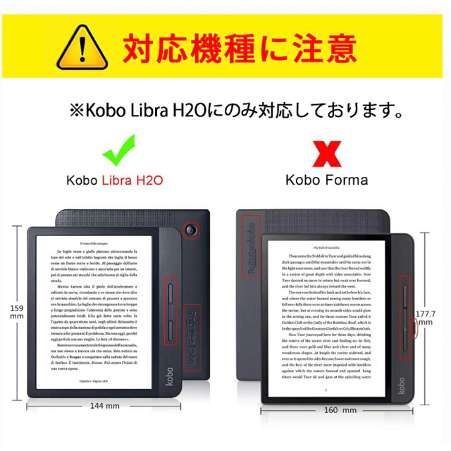 Kobo Libra H2O ケース 電子書籍 黒 スマホ/家電/カメラのスマートフォン/携帯電話(その他)の商品写真