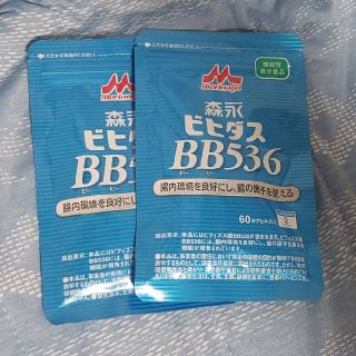 モリナガニュウギョウ(森永乳業)の森永ビヒダスBB536　60カプセル入二袋(ダイエット食品)