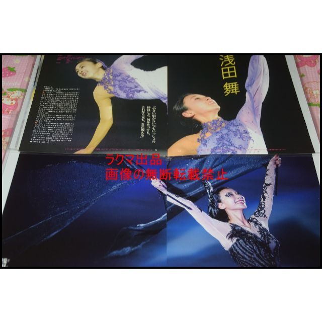 △限定1名様△貴重△浅田舞△切り抜きクリアブック2冊セット△ お
