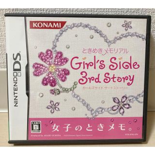 ニンテンドーDS(ニンテンドーDS)のときめきメモリアル Girl's Side 3rd STORY DSソフト(家庭用ゲームソフト)