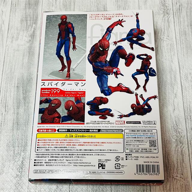 figma 199 アメイジング　スパイダーマン