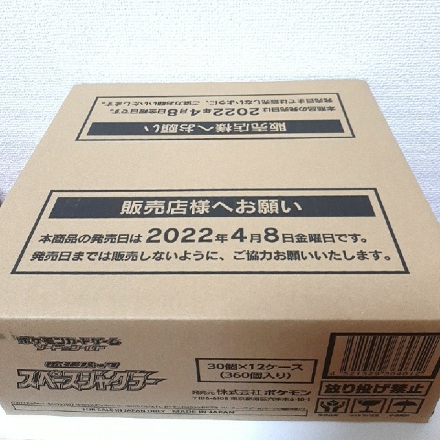 ポケモンカード スペースジャグラー カートン シュリンクつき 12BOX入り再シュリンクなどは御座いません