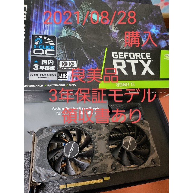 新品2個 GeForce GTX1660 Super GALAKURO 3年保証