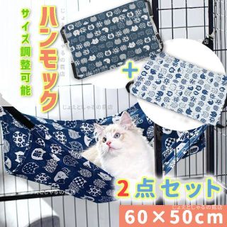 【2点】犬猫 ハンモック ペットベッド 冬夏両用 ふんわりやわらか 昼寝 大型(猫)