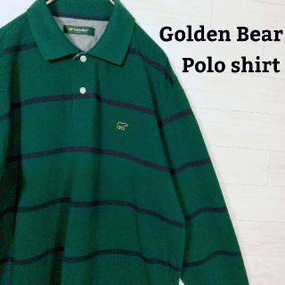 ゴールデンベア(Golden Bear)の【ゴールデンベア】長袖ポロシャツ　緑　ボーダー　良デザイン(ポロシャツ)