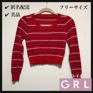 グレイル(GRL)の【傷・汚れナシ】ボーダー ニット カットソー ロングスリーブ レッド(カットソー(長袖/七分))