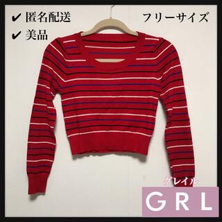 グレイル(GRL)の【傷・汚れナシ】ボーダー ニット カットソー ロングスリーブ レッド(カットソー(長袖/七分))