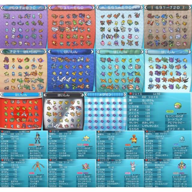 ニンテンドー3ds ポケモン オメガルビー 全国図鑑完成 色違いの通販 By Reo ニンテンドー3dsならラクマ ニンテンドー3ds ポケモン オメガルビー 全国図鑑完成 色違いの通販 By Reo ニンテンドー3dsならラクマ