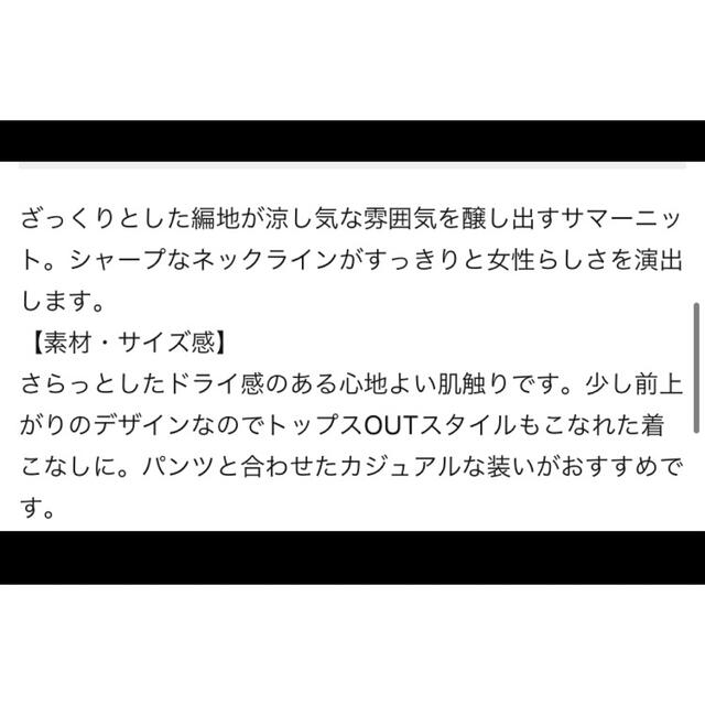 神戸レタス(コウベレタス)の神戸レタス　Vネック 5分袖 編地 サマーニット　ライム レディースのトップス(ニット/セーター)の商品写真