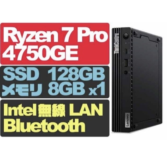 ThinkCentre M75q Tiny Gen2 Ryzen7 無線LANlenovo