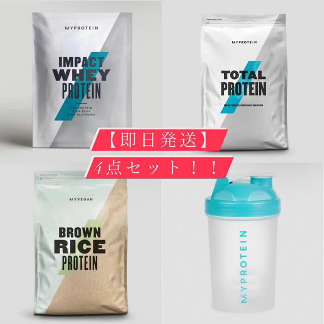【MY PROTEIN‼️】 4点セット