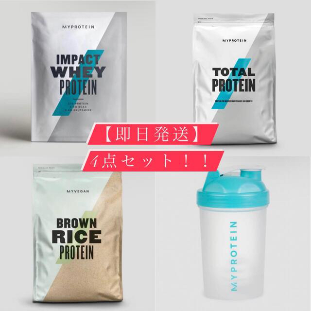 MYPROTEIN(マイプロテイン)の【MY PROTEIN‼️】 4点セット 食品/飲料/酒の健康食品(プロテイン)の商品写真