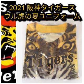 偉大な野球応援グッズ お値引き相談可!新品未開封!!阪神糸井嘉男プリントカラー