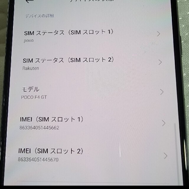 Poko(ポコ)のPOCO F4 GT 256/12GB サイバーイエロー スマホ/家電/カメラのスマートフォン/携帯電話(スマートフォン本体)の商品写真