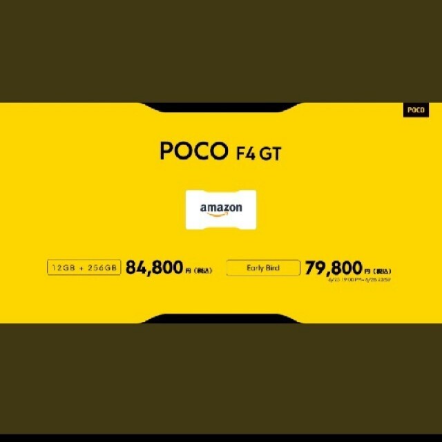 Poko(ポコ)のPOCO F4 GT 256/12GB サイバーイエロー スマホ/家電/カメラのスマートフォン/携帯電話(スマートフォン本体)の商品写真