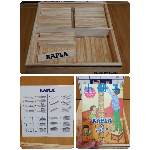 お値下げ中◎KAPLA100ピース キッズ/ベビー/マタニティのおもちゃ(知育玩具)の商品写真