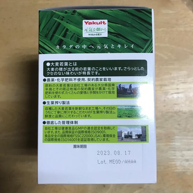 Yakult(ヤクルト)のヤクルト　青汁のめぐり　30本 食品/飲料/酒の健康食品(青汁/ケール加工食品)の商品写真