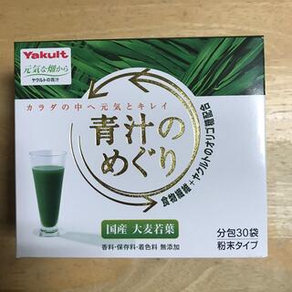 ヤクルト(Yakult)のヤクルト　青汁のめぐり　30本(青汁/ケール加工食品)