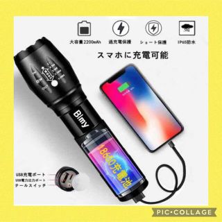 ホルダー＆USBケーブル付★懐中電灯 led 強力USB充電式 防水 緊急携帯(防災関連グッズ)