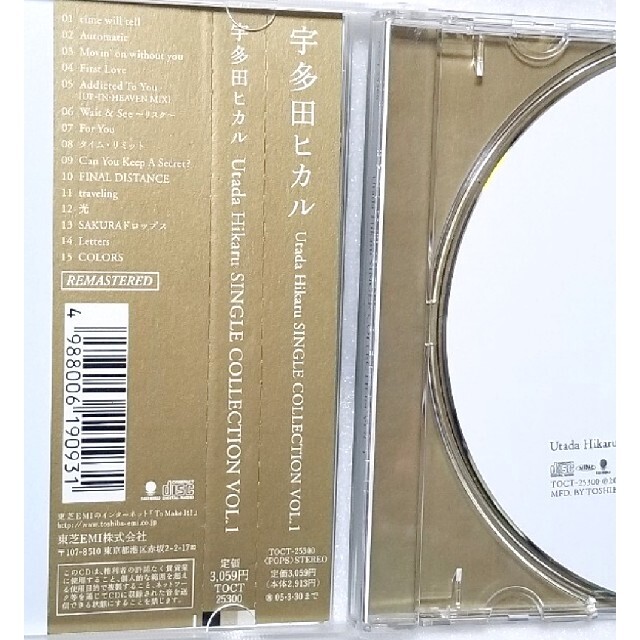 東芝(トウシバ)のUtada Hikaru SINGLE COLLECTION VOL.1　ベスト エンタメ/ホビーのCD(ポップス/ロック(邦楽))の商品写真