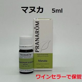 プラナロム マヌカ 5ml PRANAROM 精油 アロマ