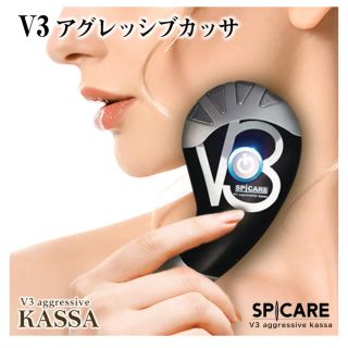 【SALE】V3アグレッシブカッサ(フェイスケア/美顔器)