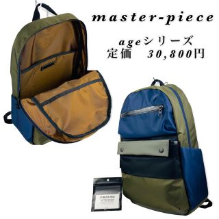 マスターピース(master-piece)の【タグ付き】master-piece / ageシリーズ / バックパック(バッグパック/リュック)