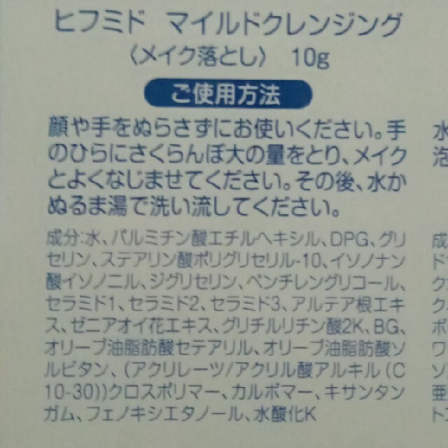 小林製薬(コバヤシセイヤク)のヒフミド　ソープクレンジングセット コスメ/美容のスキンケア/基礎化粧品(クレンジング/メイク落とし)の商品写真