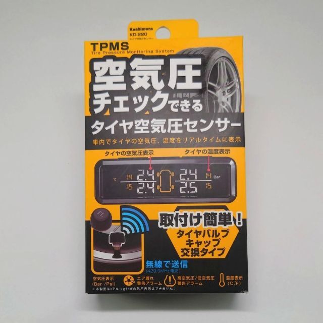 Kashimura カシムラ タイヤ空気圧センサー KD-220 用品 モニター