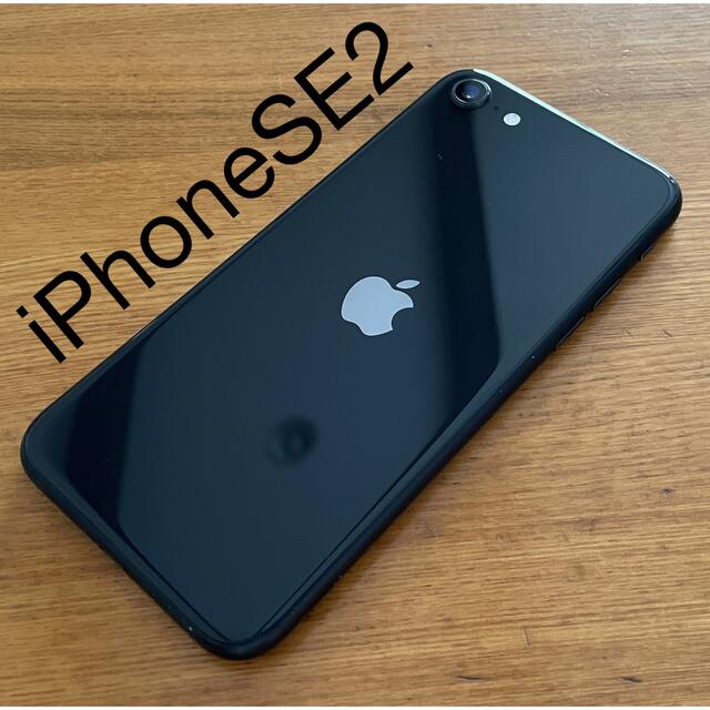 iPhone SE2 バッテリー交換済み - ソフトバンク iPhone SE2 バッテリー交換済み - ソフトバンク