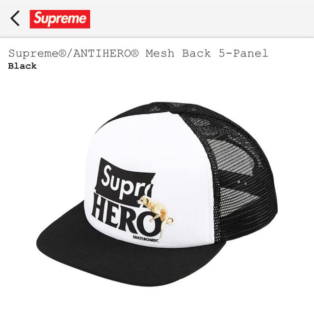 Supreme®/ANTIHERO® Mesh Back 5-Panel帽子