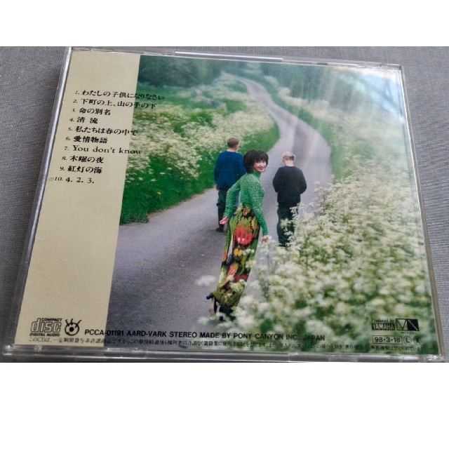 ヤマハ - 中島みゆきCD わたしの子供になりなさいの通販 by ヤマハ - 中島みゆきCD わたしの子供になりなさいの通販 by