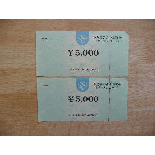 チケット)阪急阪神百貨店,阪急オアシス商品券10,000円(5000円x2枚)A