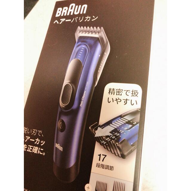 新品・未使用・未開封　 BRAUN HC5030 （ブラウン）バリカン