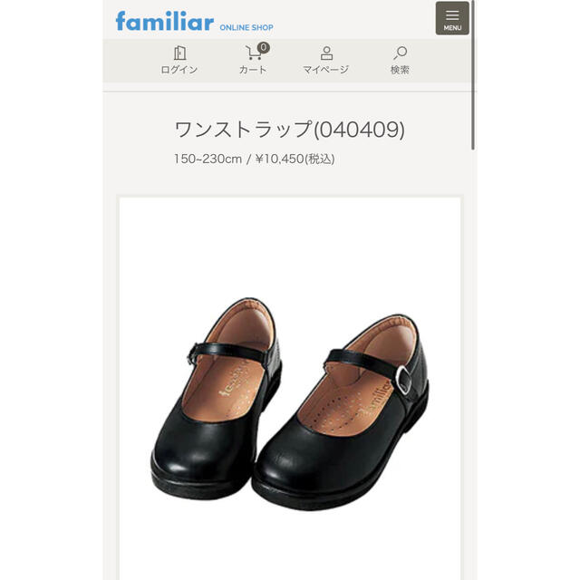 ファミリア フォーマル 靴 ブラック 16.0cm-