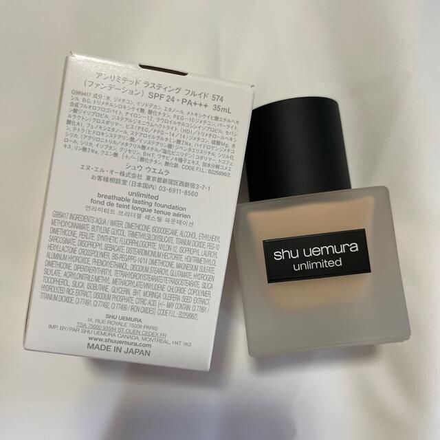 shu uemura(シュウウエムラ)のシュウ ウエムラ・アンリミテッド ラスティング フルイド SPF24 #574  コスメ/美容のベースメイク/化粧品(ファンデーション)の商品写真