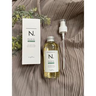 ナプラ(NAPUR)のナプラ N. ポリッシュオイル SC 150ml 専用ポンプ付#エヌドット(オイル/美容液)