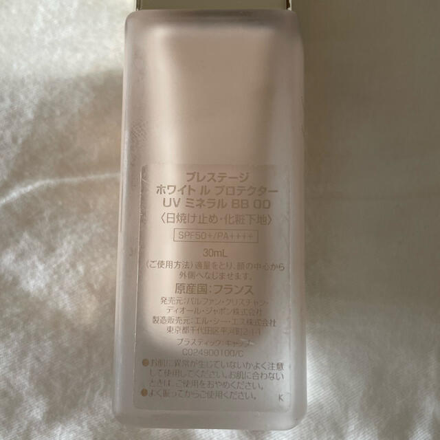 プレステージ ホワイト ル プロテクター UV 速く ミネラル BB 00 プレステージ ホワイト ル プロテクター UV 速く ミネラル BB 00
