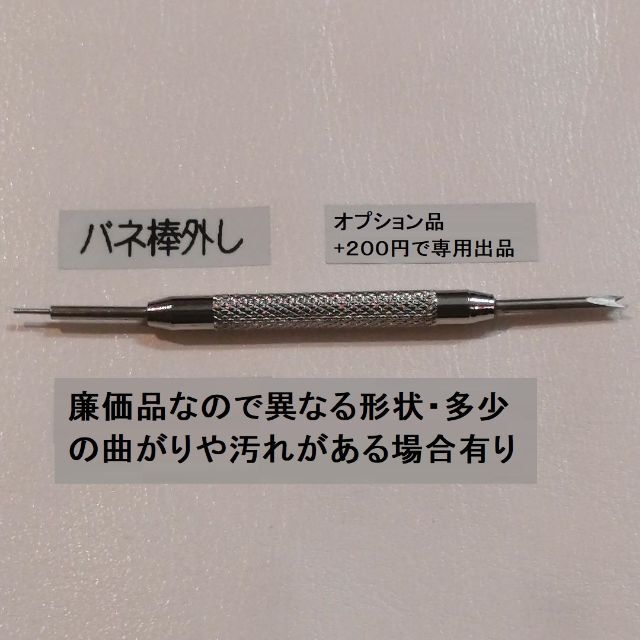 OMEGA(オメガ)のO5 太い バネ棒 Φ1.8 x 22mm用 4本 メンズ腕時計 ベルト 交換 メンズの時計(腕時計(アナログ))の商品写真