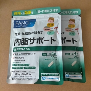 ファンケル(FANCL)の（セール）FANCL 内脂サポート 30日分  ２袋(ダイエット食品)