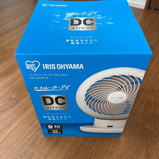 新品未開封 IRIS PCF-SDS15T-W WHITE DCサーキュレーター