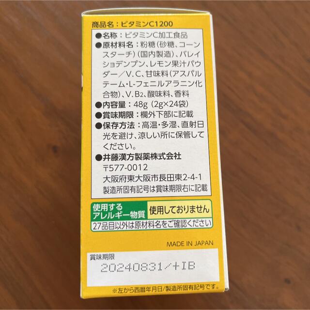 割引クーポン ビタミンC1200 2g×60袋入 rmladv.com.br